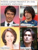White genes in modern Japanese 2