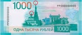 New 1000 rubles banknote for muslims