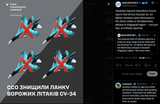 Ukrainian Special Operations Forces report that all four Russian Su-34 fighter-bombers were destroyed in the drone strike on the Marinovka airbase 27-06-2025