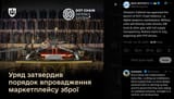 Ukraine&#039;s Cabinet has approved the launch of DOT-Chain Defence—a digital weapons marketplace. Military units will directly order drones 28-06-2025
