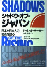 shadows of the rising sun_9784334960063-us