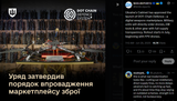 Ukraine&#039;s Cabinet has approved the launch of DOT-Chain Defence—a digital weapons marketplace. Military units will directly order drones 28-06-2025