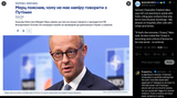 German Chancellor Friedrich Merz says he’s not planning to speak with Putin, citing past contacts that only led to more Russian bombings 29-06-2025