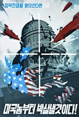 fuck the us, love from only korea that&#039;s worth the title