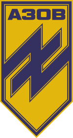 150px-AZOV_logo.svg