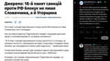 The EU&#039;s 18th sanctions package against Russia is still being blocked by both Slovakia and Hungary, per a senior diplomat 30-06-2025 Slovakia gas-related guarantees