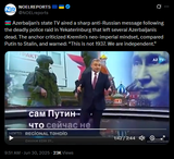 Azerbaijan&#039;s state TV aired a sharp anti-Russian message following the deadly police raid in Yekaterinburg that left several Azerbaijanis dead. 30-06-2025 HD