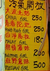 whore price