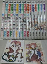 yuru yuri manga