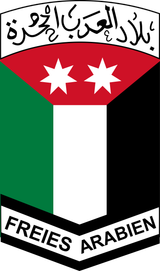 Free_Arabian_Legion_SSI.svg