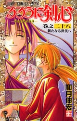 Rurouni_Kenshin_28