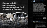For the first time, the UN has acknowledged that the Olenivka prison massacre was a premeditated Russian war crime, 30-06-2025 Ombudsman Dmytro Lubinets