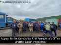 Our families are left without financial support, and our children are deprived of a proper summer vacation 30-06-2025 Gazproms, Vilyuchinsk, strike HD_thumb.jpg