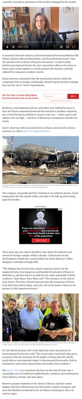 HaifaRefineryStruck2