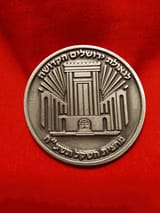Temple Coin Reverse