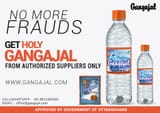 Gangajal