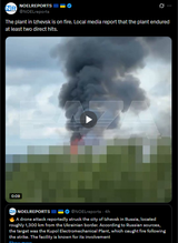 The plant in Izhevsk is on fire. Local media report that the plant endured at least two direct hits. 01-07-2025 HD