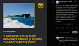 On June 27, the Vilamoura tanker, part of Russia’s shadow fleet, exploded in the Mediterranean Sea, Ukraine’s military intelligence reports. 01-07-2025