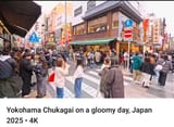 Yokohama Chukagai on a gloomy day, Japan 2025