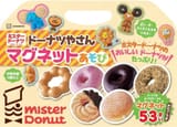 mister-donut-picture-book3