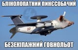 huh looks like that AWACS ACK&#039;ing recently really did degrade pidor air defense judging by the amount of pidors and other shit and their shit equipment and facilities being blown up with Ukrainian drones