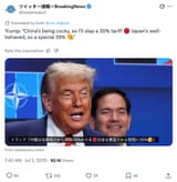 Screenshot 2025-07-03 at 13-38-54 (20) ツイッター速報〜BreakingNews on X トランプ「中国は生意気だから関税30_かける😡日本は素直だから特別に35_😘」 https __t.co_i3TdIup8hQ _ X