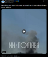 Explosions were heard in Poltava.. reportedly on the regional recruitment center building. 02-07-2025 HD