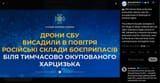 SBU drones blew up Russian ammunition depots near the occupied town of Khartsyzk in Donetsk region. 03-07-2025 hosts command posts and logistics hubs