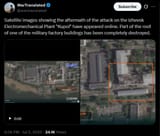 Satellite images showing the aftermath of the attack on the Izhevsk Electromechanical Plant &#039;Kupol&#039; have appeared online. Part of the roof 02-07-2025
