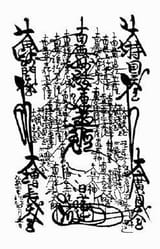NichirensLastGohonzon