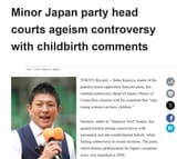 Screenshot 2025-07-04 at 17-35-35 Minor Japan party head courts ageism controversy with childbirth comments - The Mainichi