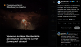The General Staff also confirmed that, overnight, SBU drones hit Russian stockpiles near Velyke Orikhove. The target was successfully destroyed 03-07-2025