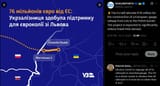 The EU will allocate €76 million for the construction of a European-gauge railway from Lviv to the Polish border 03-07-2025 reduce travel time abroad.