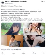 Screenshot 2025-07-04 at 20-55-24 (20) ちそうけん(早稲田地下クイズ総合研究所) on X 【高学歴のA⚪︎女優】 橘れもん 東京大学 佐藤るり 慶應義塾大学→東京大学大学院 藤かんな 大阪大学大