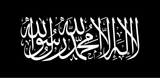 Shahada_flag.svg