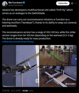 Ukraine has developed a multifunctional UAV called &#039;POP Fly,&#039; which serves as an analogue to the Switchblade. 03-07-2025 reconnaissance or loitering munition