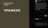 On July 3, Ukraine’s Defense Forces struck the command post of Russia’s 8th Combined Arms Army for the second time this week 04-07-2025 General Staff.