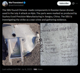 The SBU found Chinese-made components in Russian Geran drones used in the July 4 attack on Kyiv. The parts were marked as produced 04-07-2025 Jiangsu, China