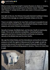 What an irony. Following tonight&#039;s massive Russian air attack on Ukraine, we discovered in Kyiv a component of a Russian-Iranian &#039;Shahed-136&#039;-&#039;Geran-2&#039; 04-07-2025