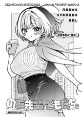 Noa-senpai