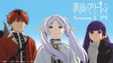Frieren: Beyond Journey&#039;s End%22 Season 2 Teaser PV