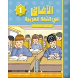Al_Aafaq_Textbook_1_grande__02290.1571322677.1280.1280