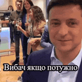вибач-якщо-потужно-зеленский