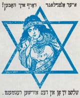 Bat_Zion_I_want_your_Old_New_Land_join_Jewish_regimentww1antiotoman