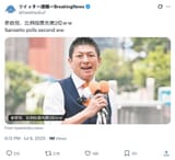 Screenshot 2025-07-07 at 00-18-51 (20) ツイッター速報〜BreakingNews on X 参政党、比例投票先第2位ｗｗ https __t.co_dxvd4Xq5Ss _ X