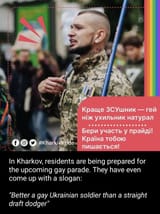 BE GAY AND DIE IN UKRAINE FOR JEWS AND ZOG