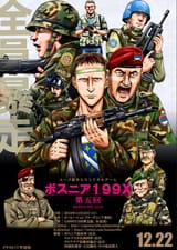 exju anime poster