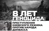 ️ОБВИНЕНИЕ РОССИИ В ГЕНОЦИДЕ КАК ОПРАВДАНИЕ