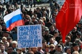 Майдан Виктора Януковича