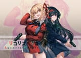 LycorisRecoil